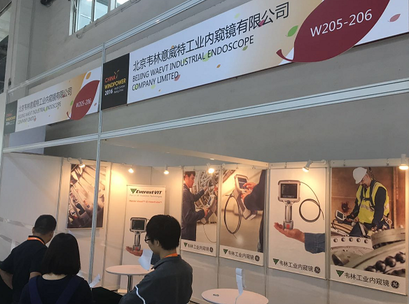 韋林工業內窺鏡受邀參加北京國際風能大會暨展覽會 韋林工業內窺鏡受邀參加北京國際風能大會暨展覽會