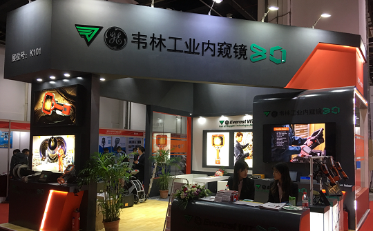 北京韋林意威特工業內窺鏡有限公司參加第25屆Q.C.China展 北京韋林意威特工業內窺鏡有限公司參加第25屆Q.C.China展