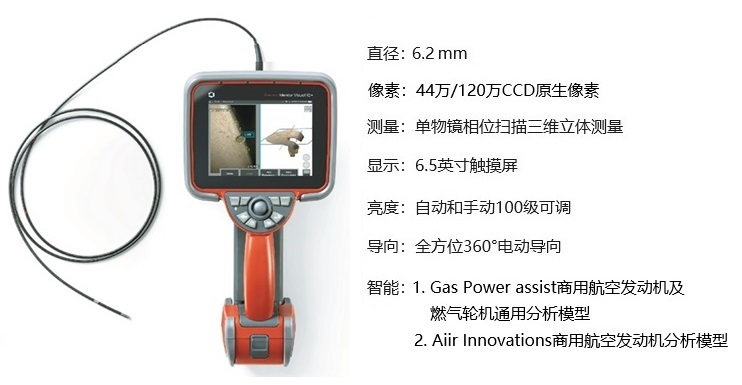 內(nèi)置機械手通道的高清智能三維測量孔探設(shè)備 內(nèi)置機械手通道的高清智能三維測量孔探設(shè)備